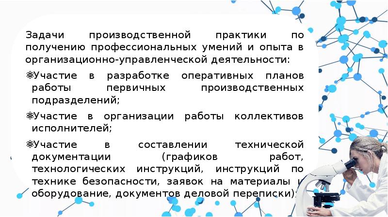 Анализ и оценка этических аспектов развития некоторых исследований в биотехнологии презентация