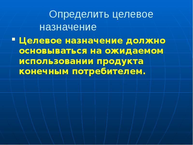 На чем должна основываться презентация