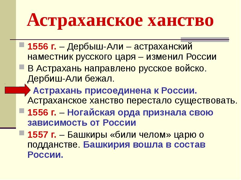 Презентация россия в 16 веке