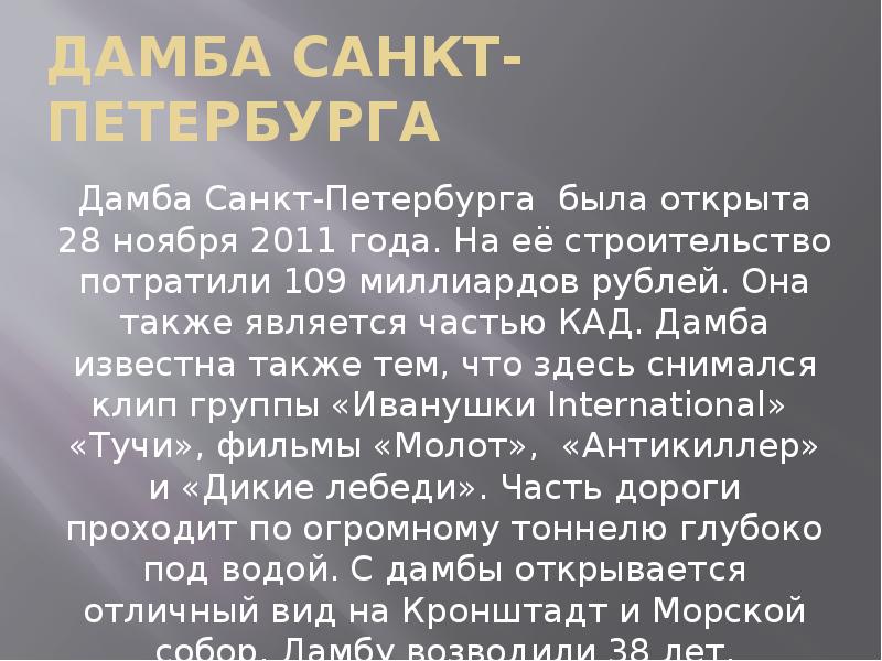 Жалсараев дамба зодбич презентация