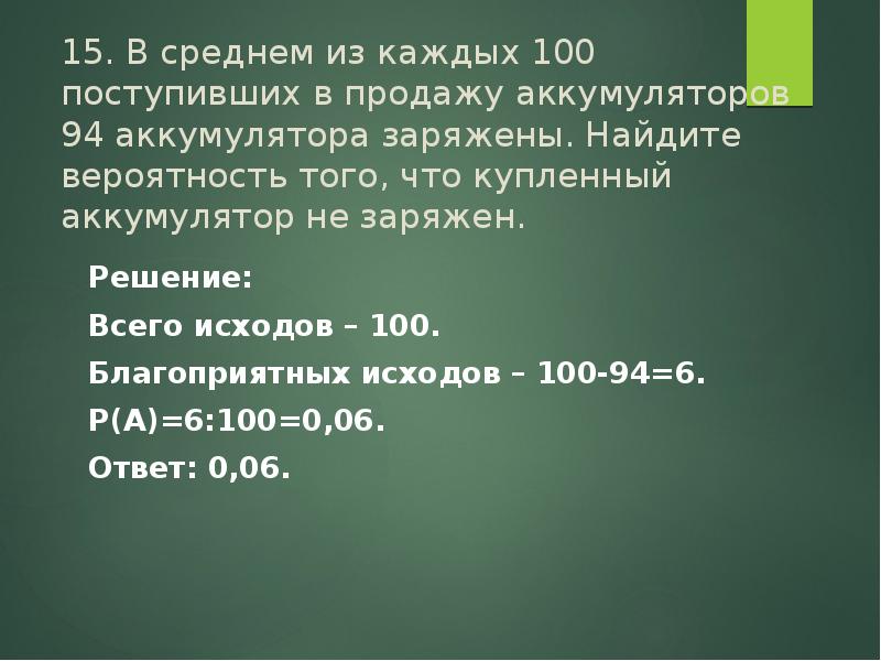 В среднем из 1000 карт памяти поступивших в продажу 7 неисправны найдите вероятность того что