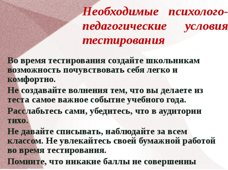 Методы исследования в проекте презентация