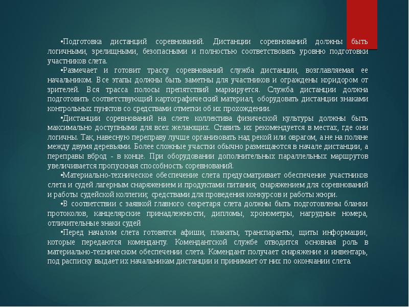 Проведение тура. Проведение литообраза. Проведение клистирования что это такое.