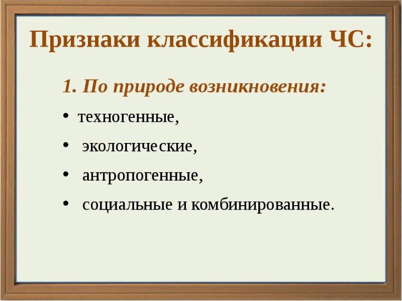 Чс мирного времени примеры. Чс мирного времени.