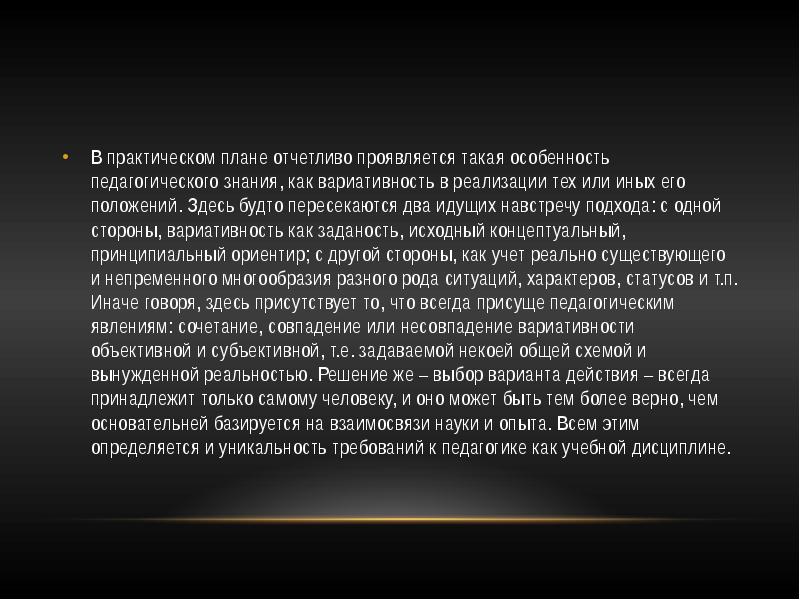 Что такое проявляться в мир
