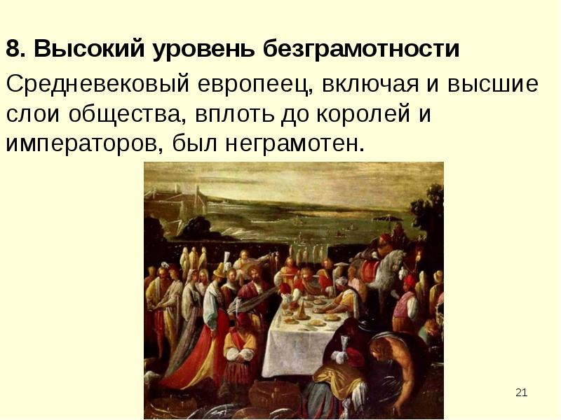 Высшим слоям общества было. Прослойки общества император.