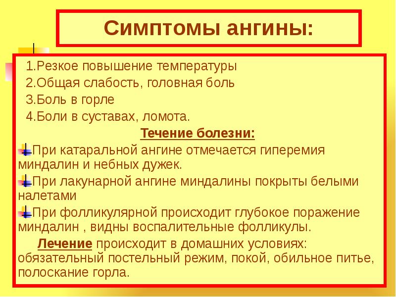 Головная боль температура жидкий стул слабость