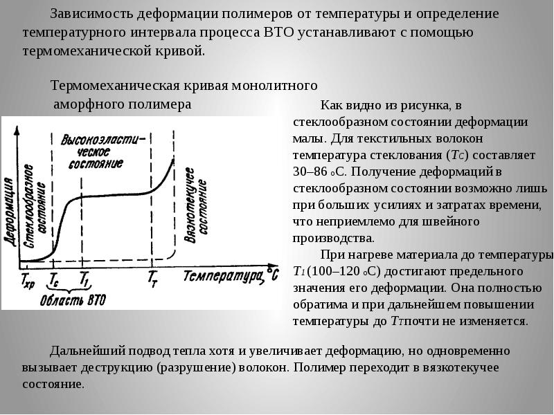 Термомеханическая обработка презентация