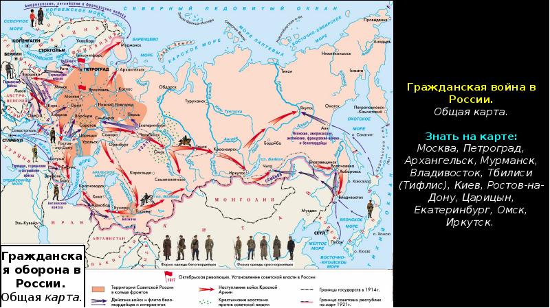 Карта россии времен гражданской войны