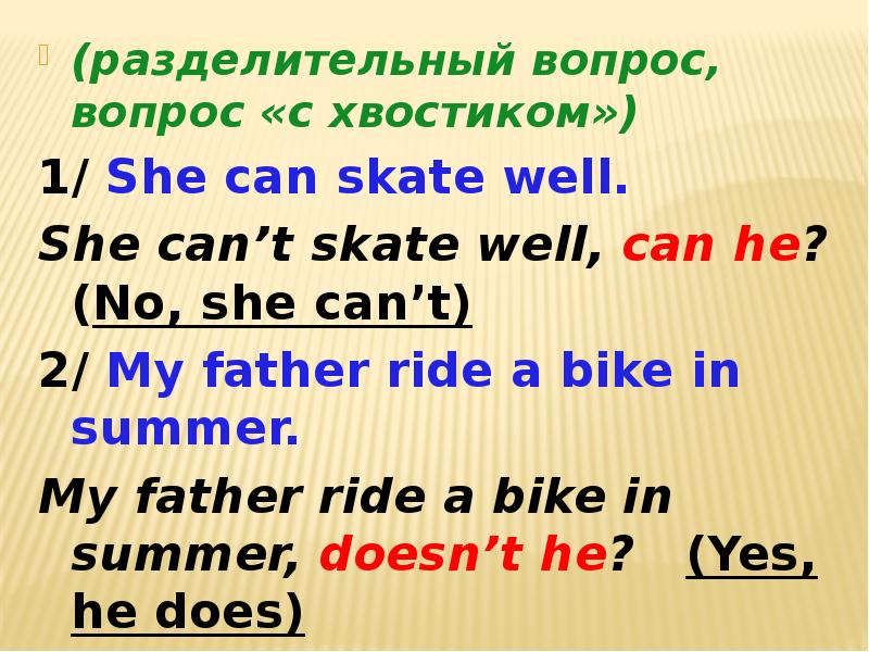 Составьте общие и разделительные вопросы ответьте на них в соответствии с образцом your family is