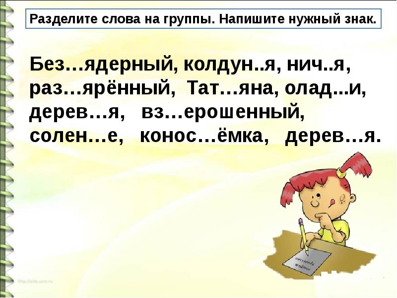 Технологическая карта урока 4 класс лексическое значение слова