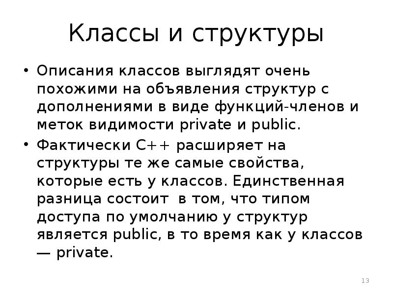 Структура тома. Объявление структуры в классе.