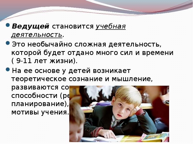 Сложная деятельность