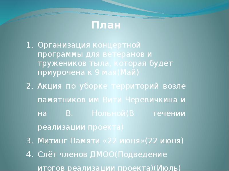 Проект ради жизни