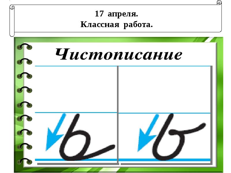 Фамилия на ь. Ь знак классная работа. Имена девочек с ь знаком. Три функции ь знака в русском. Имя мальчика с ь знаком.