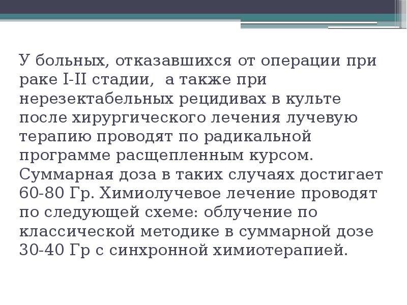 Больной отказаться. Жалобы пациента при онкологии. Отказ пациенту в операции. Паллиативная помощь при онкологии презентация. Предагония симптомы при онкологии.