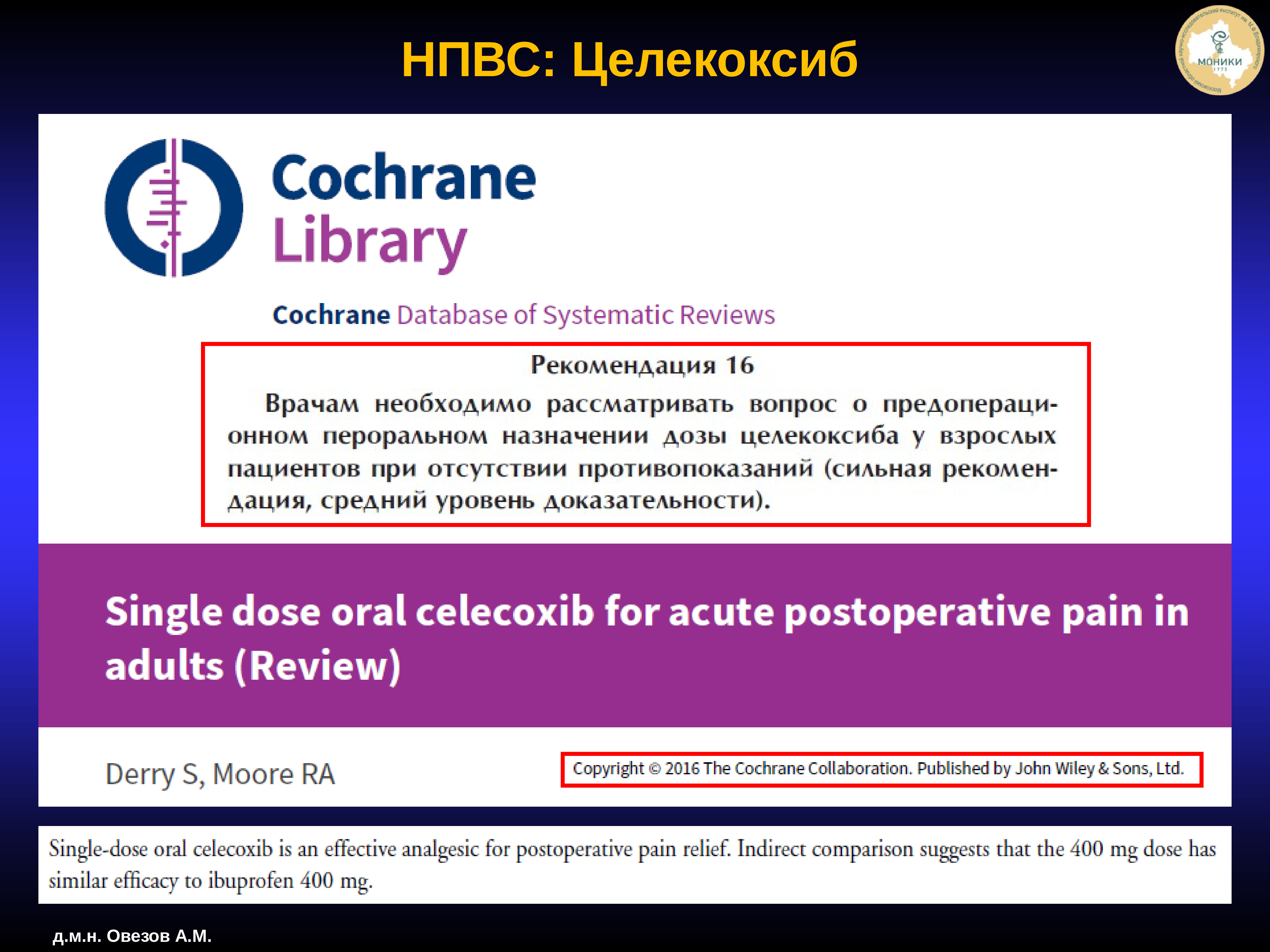 Cochrane database of systematic reviews. Cochrane database of systematic reviews