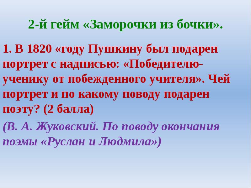 Портрет с надписью победителю ученику