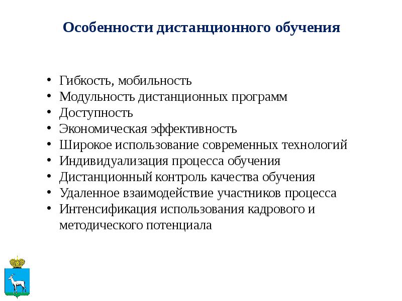 Обучения реферат. Как повысить эффективность дистанционного обучения.