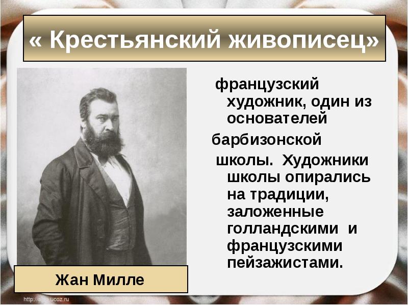 Искусство в поисках новой картины мира 8 класс конспект