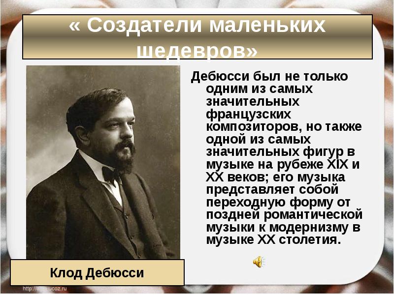 Презентация 8 класс искусство в поисках новой картины мира презентация 8 класс