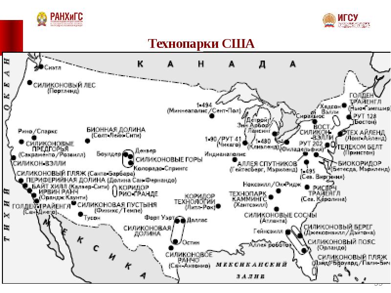 Карта технополисы россии