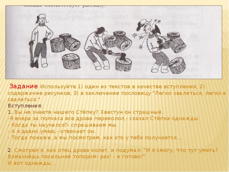 Рассказ по сюжетным картинкам урок в 6 классе