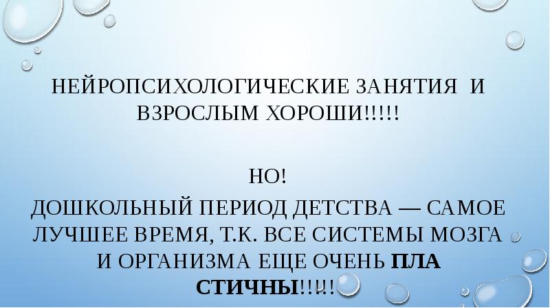 Нейропсихологическое заключение на ребенка образец заполнения