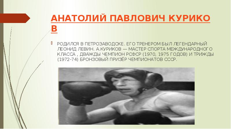 История возникновения бокса проект