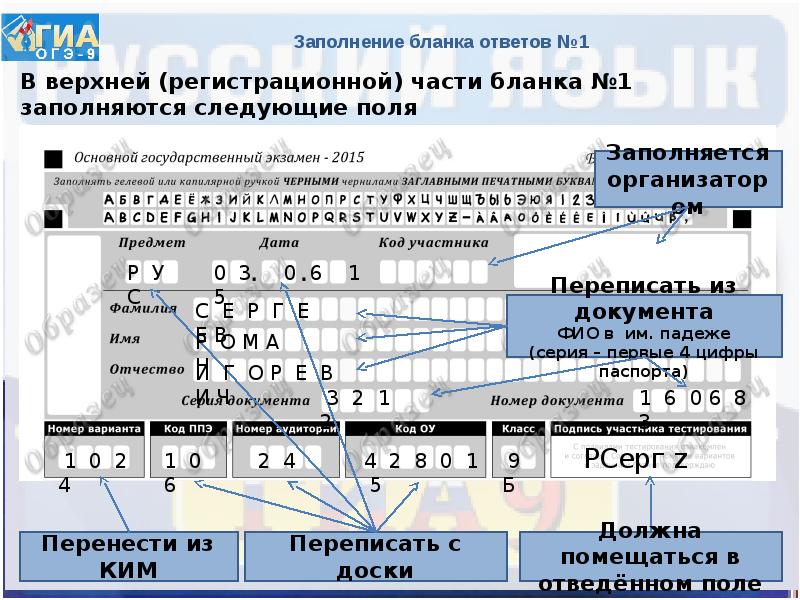 Образец огэ