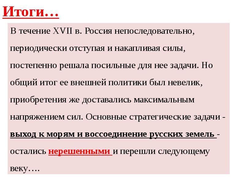 17 век называют бунташным