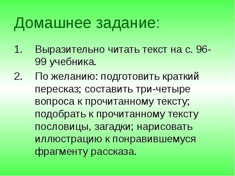 Чарушин кабан презентация 4 класс школа россии презентация