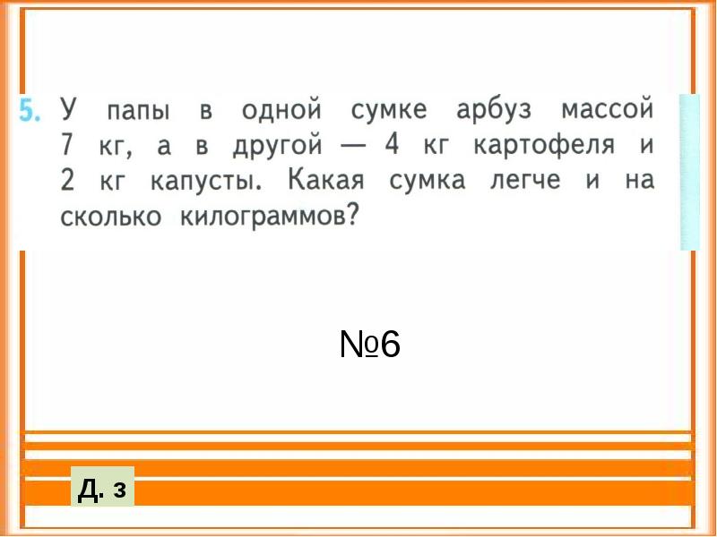 Общие приемы вычитания с переходом через десяток 1 класс школа россии презентация и конспект