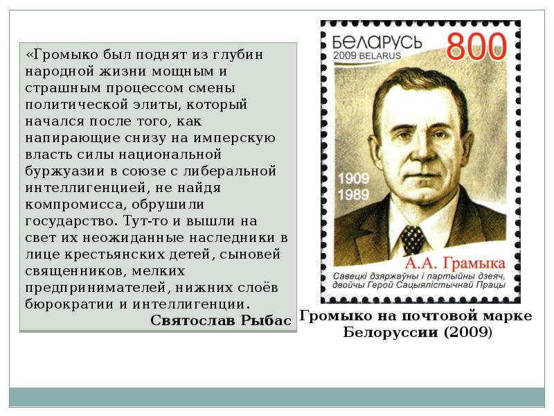 1957 министр иностранных дел. Громыко 1975. Громыко министр иностранных дел СССР.