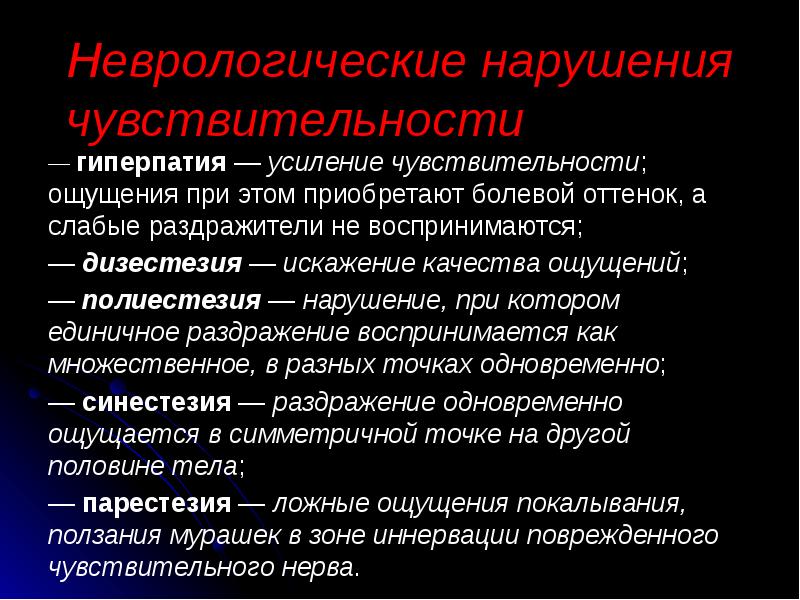 Дизестезия. Бульбаоный паралич пскдобульбпоный. Симптомы бульбарного и псевдобульбарного синдрома. Булбарный псевдо бульбарный паралич. Таблица бульбарный и псевдобульбарный синдромы.