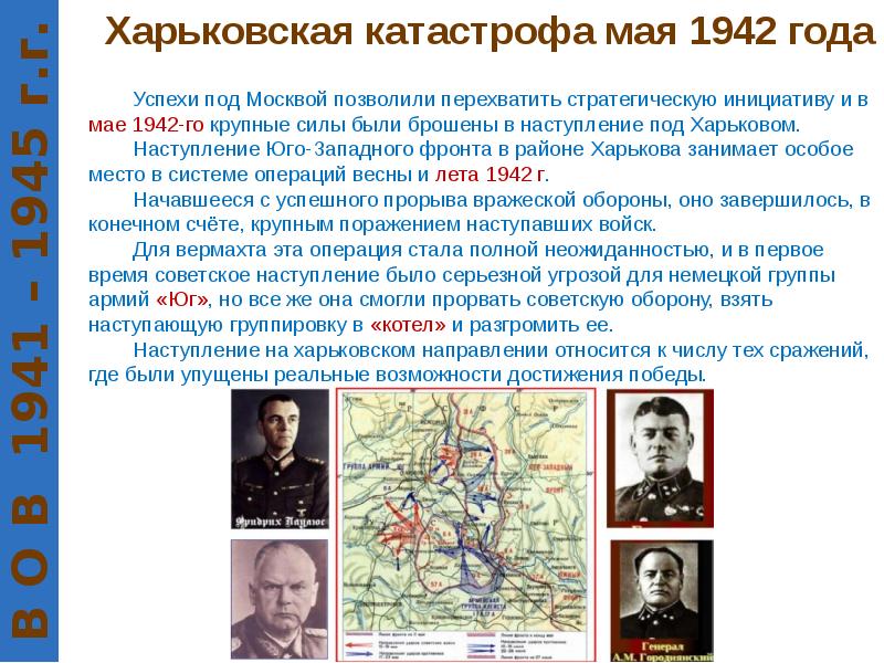 Наступление на харьков май 2024. Харьковское наступление. Наступление под Харьковом. Наступление на Харьков.