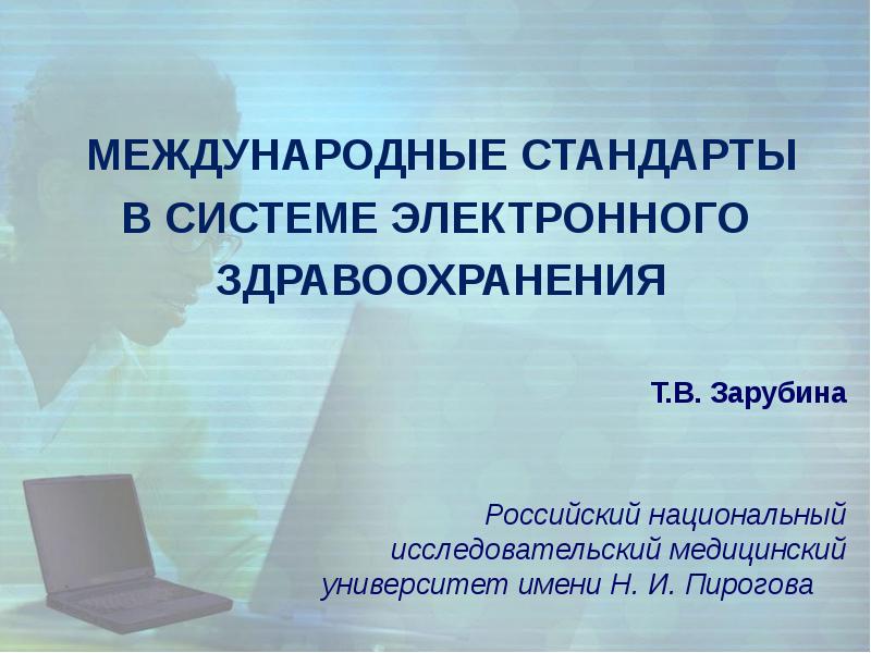 Проект здравоохранение презентация