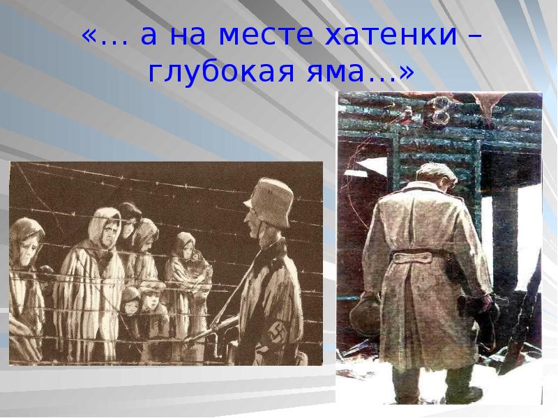 Судьба человека эпизод в церкви кратко. Судьба человека иллюстрации. Шолохов судьба человека. Урок по литературе судьба человека иллюстрации. Урок по литературе судьба человека.