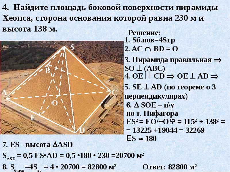 Число сторон основания пирамиды