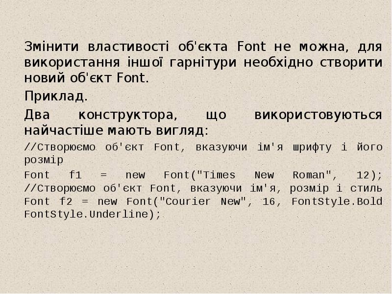 Змінити властивості об'єкта Font не можна, для використання іншої гарнітури необхідно