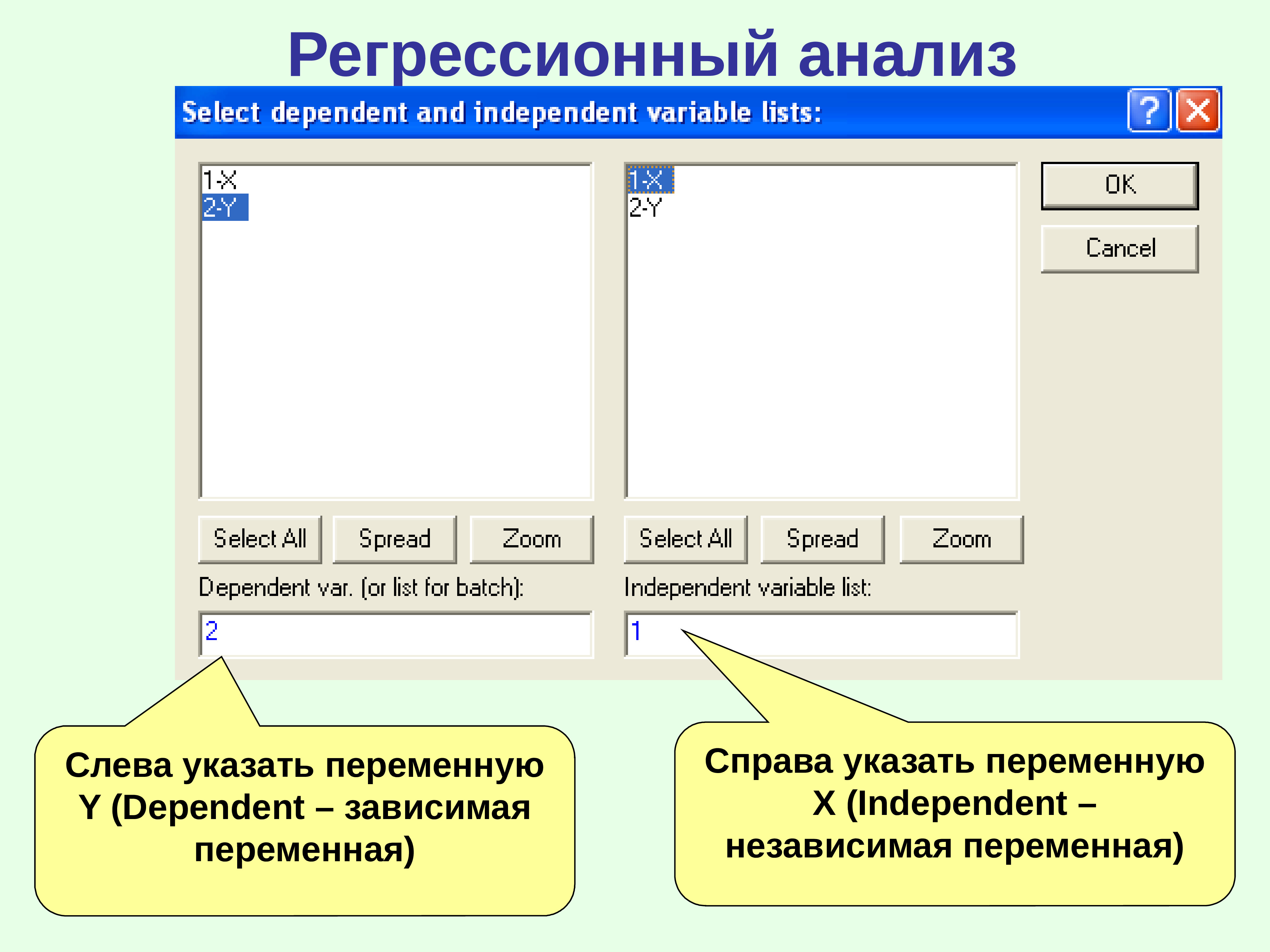 Левый указанный. Этапы построения регрессионной модели. Из скольких этапов состоит процесс построения регрессионной модели. С. select анализ. Слева указаны.