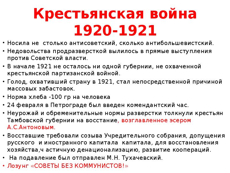 Причина кризиса 1920 1921