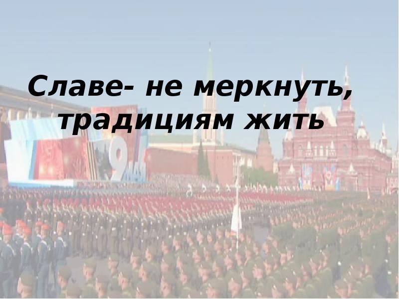 Меркнуть значение. Звёзды меркнут и гаснут в огне облака белый пар по лугам расстилается. Родные архангельск. Белый пар по лугам расстилается части речи. Примеры метафоры в стихах.