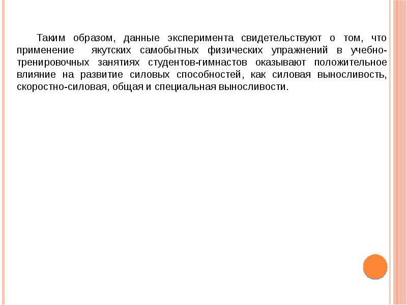 Образом дает им. Образом дает им