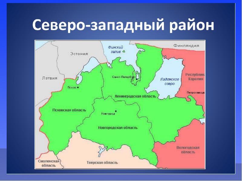 Презентация география ленинградская область