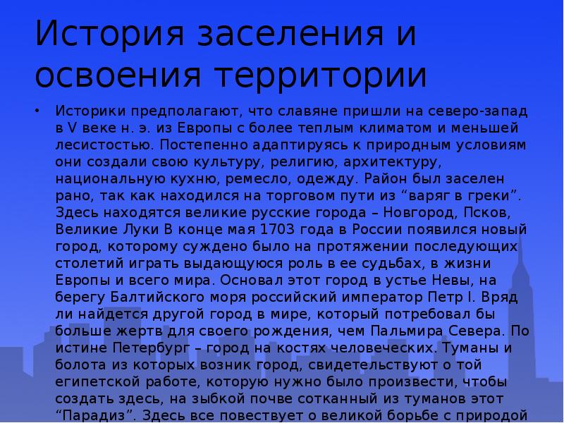 Заселение территории нашей страны человеком 6 класс. История заселение и освоение. История освоения и заселения России. История освоения территории. История освоения и заселения территории Крыма.