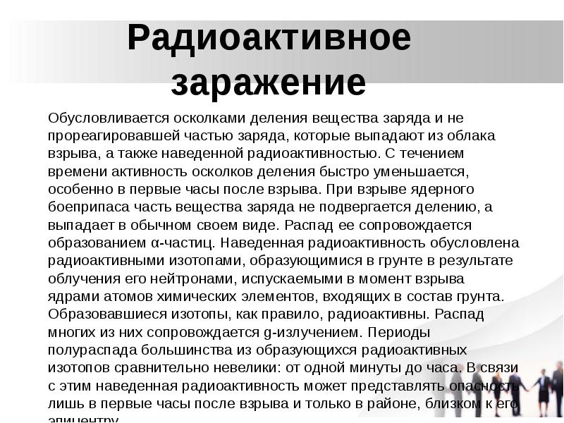 Чрезвычайные ситуации военного времени презентация