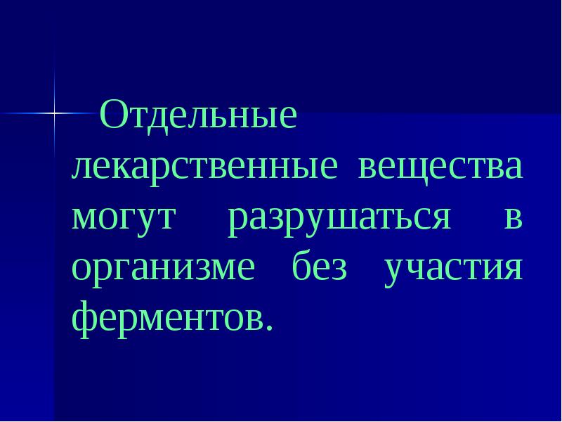 Презентация на тему лекции