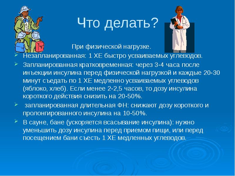 Что делать?
Что делать?