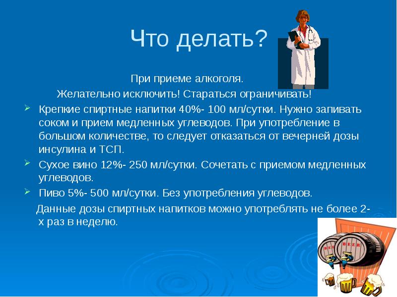 Что делать?
Что делать?